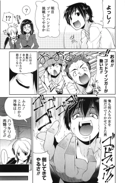 Page 157 of Nakadashi ni Osusume no Onnanoko