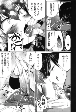 Page 15 of Nakadashi ni Osusume no Onnanoko