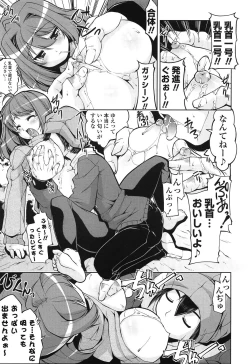 Page 183 of Nakadashi ni Osusume no Onnanoko