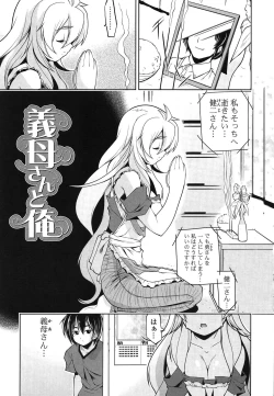 Page 193 of Nakadashi ni Osusume no Onnanoko