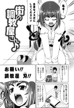 Page 85 of Nakadashi ni Osusume no Onnanoko
