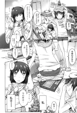 Page 110 of Imouto Biyori