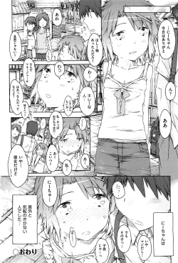 Page 182 of Imouto Biyori