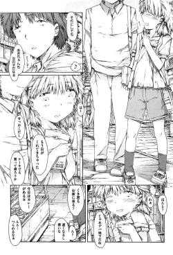 Page 185 of Imouto Biyori
