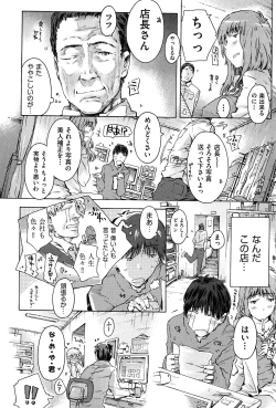 Page 36 of Imouto Biyori