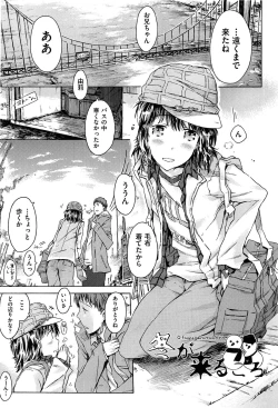 Page 51 of Imouto Biyori
