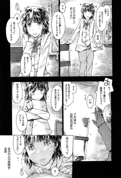Page 61 of Imouto Biyori