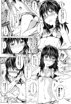 Page 93 of Imouto Biyori