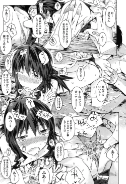Page 95 of Imouto Biyori