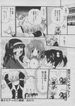 Page 104 of Comic Papipo 2005-03
