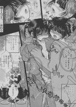 Page 114 of Comic Papipo 2005-03