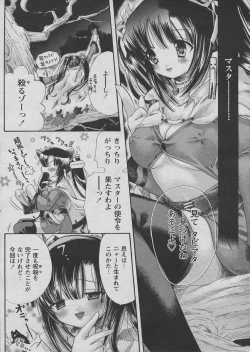 Page 144 of Comic Papipo 2005-03