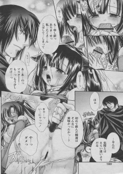 Page 156 of Comic Papipo 2005-03