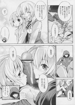 Page 171 of Comic Papipo 2005-03