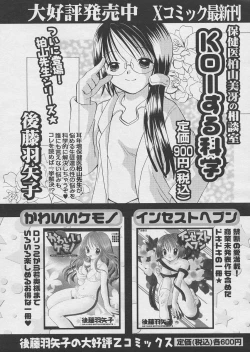 Page 190 of Comic Papipo 2005-03