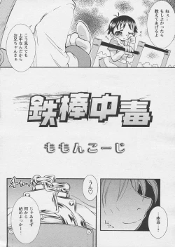 Page 214 of Comic Papipo 2005-03
