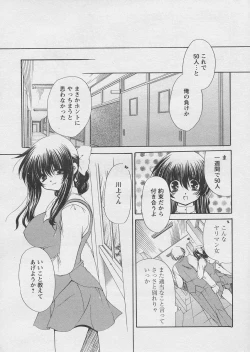 Page 21 of Comic Papipo 2005-03