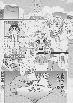 Page 228 of Comic Papipo 2005-03