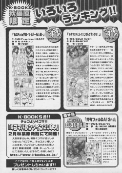 Page 238 of Comic Papipo 2005-03