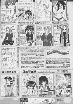 Page 251 of Comic Papipo 2005-03