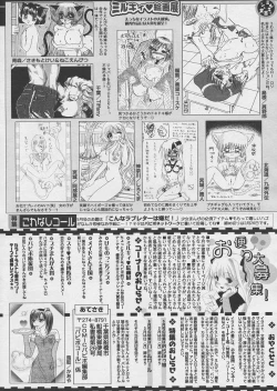 Page 256 of Comic Papipo 2005-03