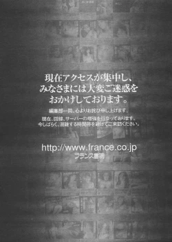 Page 258 of Comic Papipo 2005-03