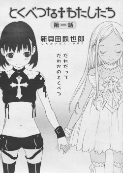 Page 25 of Comic Papipo 2005-03