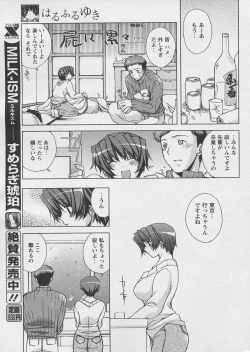 Page 49 of Comic Papipo 2005-03