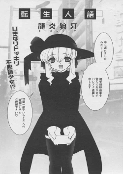 Page 72 of Comic Papipo 2005-03