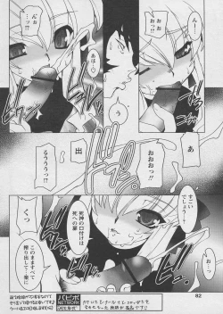 Page 78 of Comic Papipo 2005-03