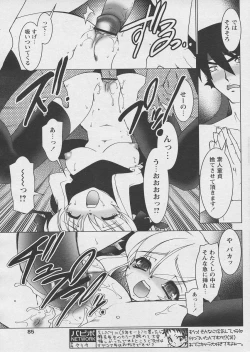 Page 81 of Comic Papipo 2005-03