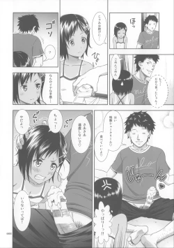 Page 7 of Meikko na Syoujo no Ehon
