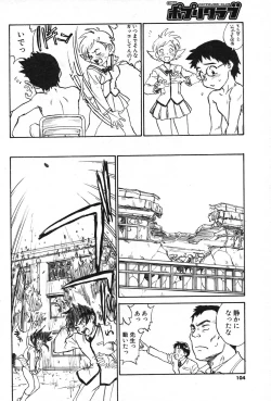 Page 101 of COMIC Potpourri Club 2004-01