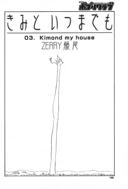 Page 105 of COMIC Potpourri Club 2004-01