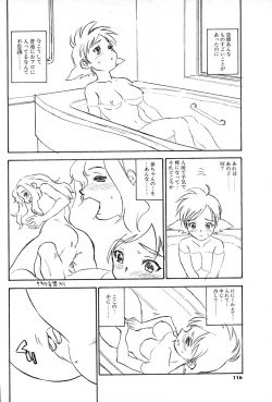 Page 113 of COMIC Potpourri Club 2004-01