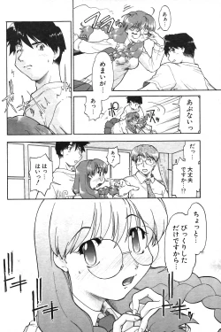 Page 139 of COMIC Potpourri Club 2004-01