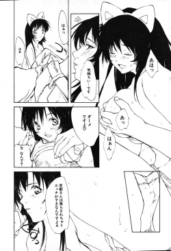 Page 217 of COMIC Potpourri Club 2004-01