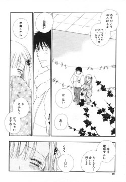 Page 23 of COMIC Potpourri Club 2004-01