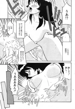 Page 58 of COMIC Potpourri Club 2004-01