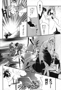 Page 81 of COMIC Potpourri Club 2004-01