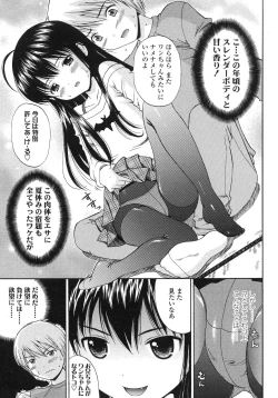 Page 100 of COMIC LO 2007-12 Vol.45