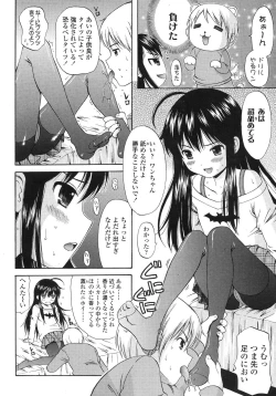 Page 101 of COMIC LO 2007-12 Vol.45