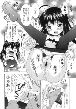 Page 105 of COMIC LO 2007-12 Vol.45
