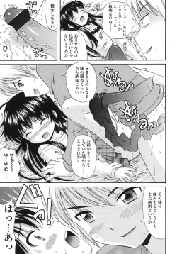 Page 108 of COMIC LO 2007-12 Vol.45
