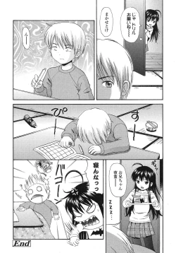 Page 115 of COMIC LO 2007-12 Vol.45