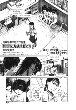 Page 118 of COMIC LO 2007-12 Vol.45