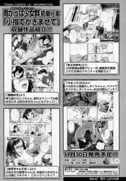 Page 135 of COMIC LO 2007-12 Vol.45