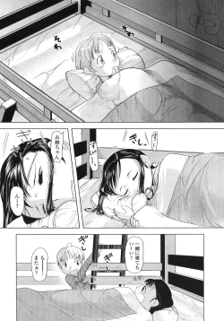 Page 137 of COMIC LO 2007-12 Vol.45