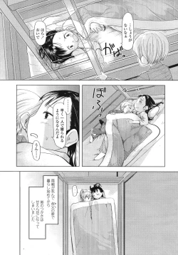 Page 138 of COMIC LO 2007-12 Vol.45