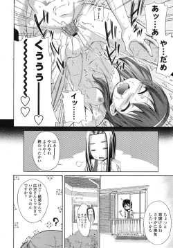 Page 13 of COMIC LO 2007-12 Vol.45